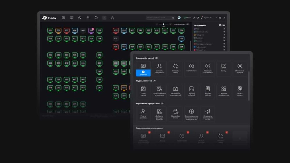 BADA  работа клуба без стресса