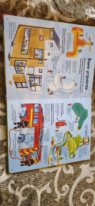 Детска енциклопедия с капачета