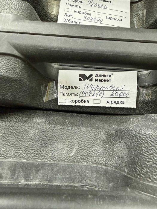 Шуруповерт Haomo (Алматы 907840)