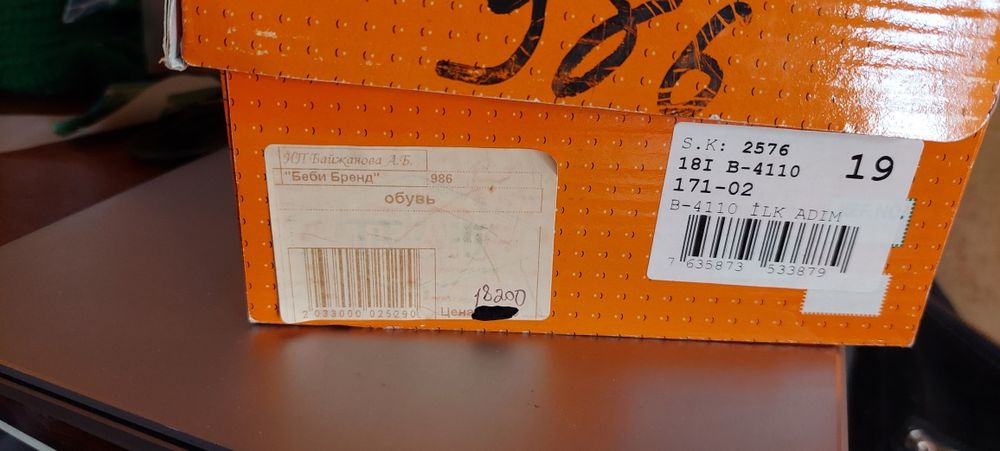 Туфли для девочки