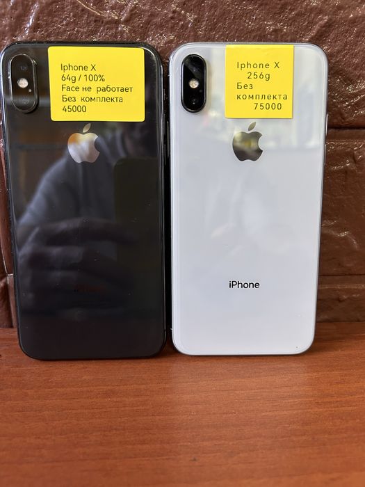 Смартфоны  IPHONE
