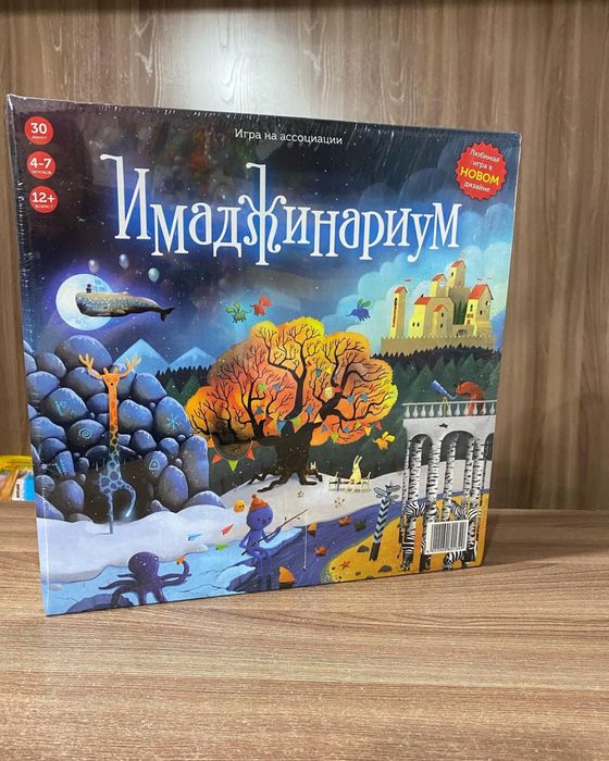 Имаджинариум