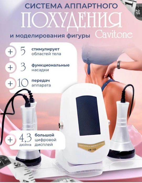 Продам аппарат для похудения 15.000