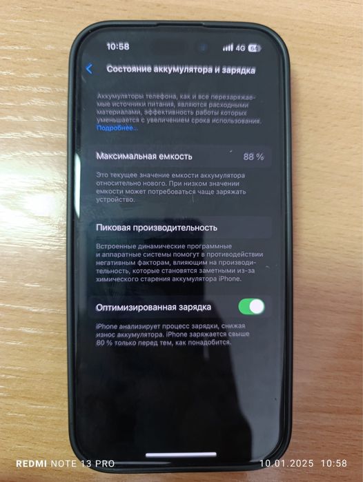 Айфон 14 про