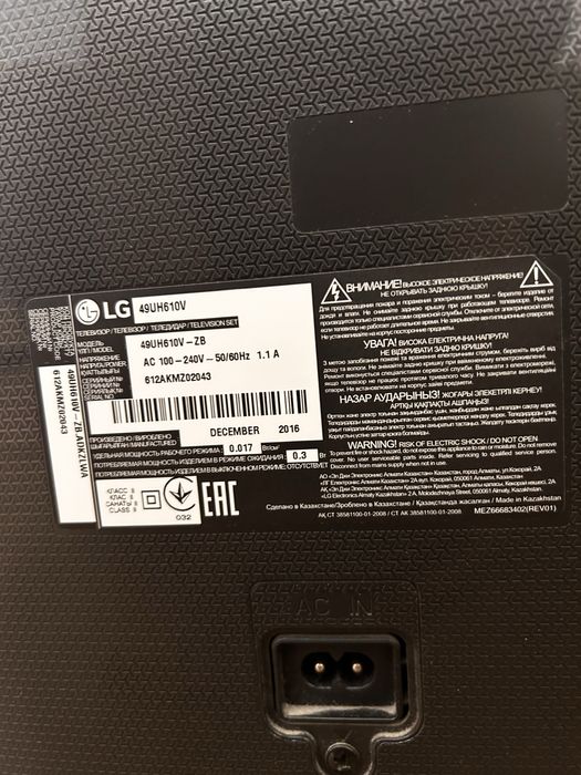 Телевизор LG 4К Ultra HD