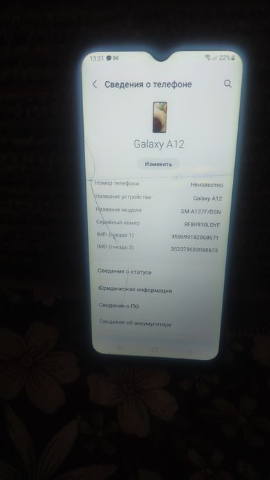 Продам телефон Самсунг А12