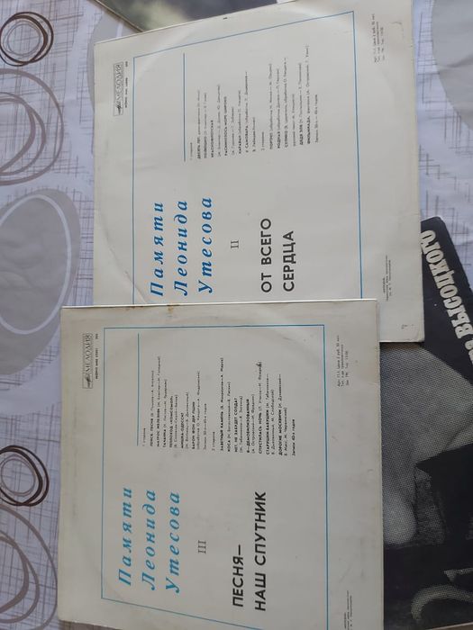 Пластинки Советские.
