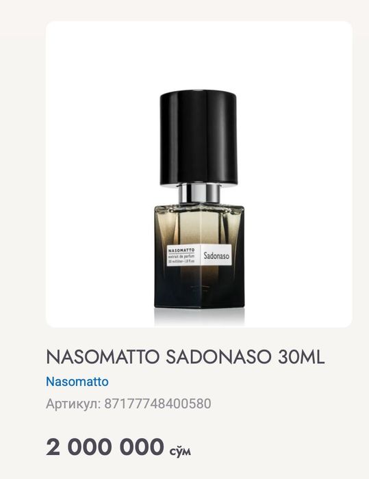 Парфюм Sadonaso Nasomatto