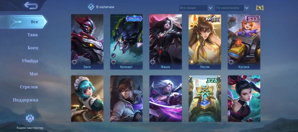 Продам акк Mobile legends bb