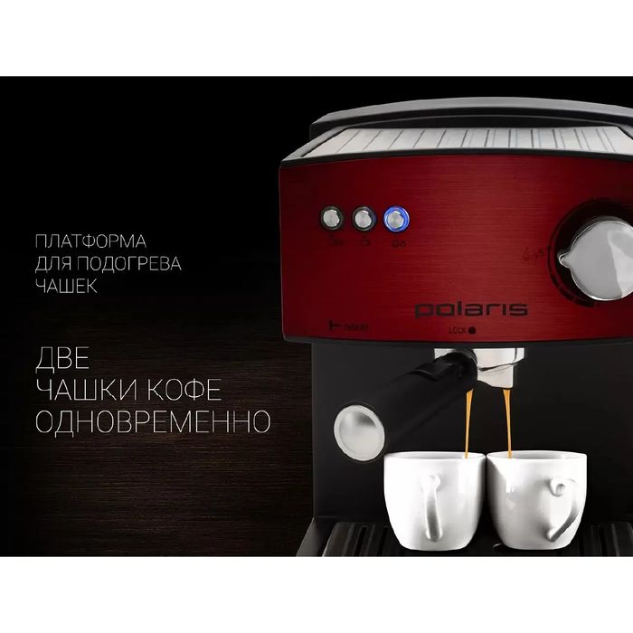 Кофеварка Polaris PCM 1528AE в Ташкенте