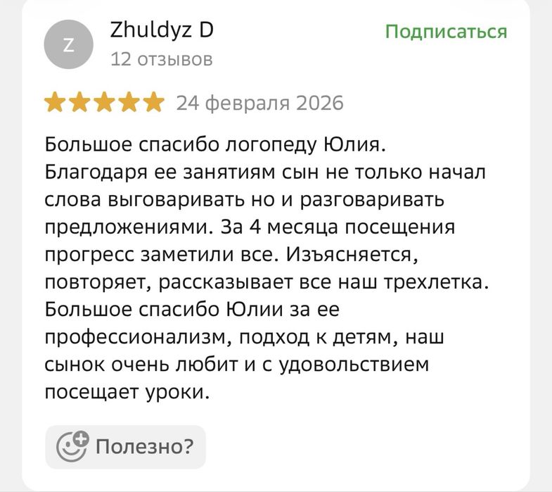 Логопед, дефектолог, логомассаж