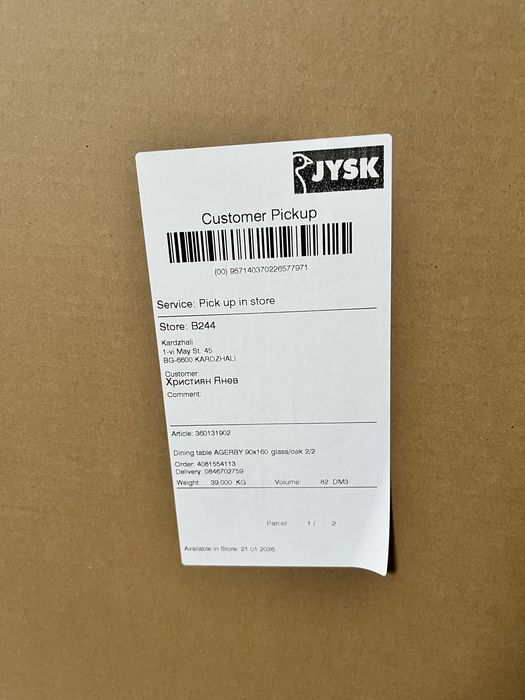 Стъклен плот за трапезна маса