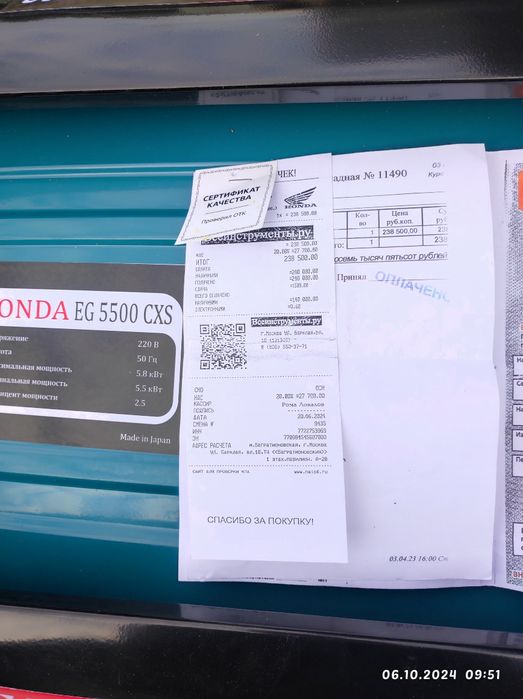 Генератор бензиновый