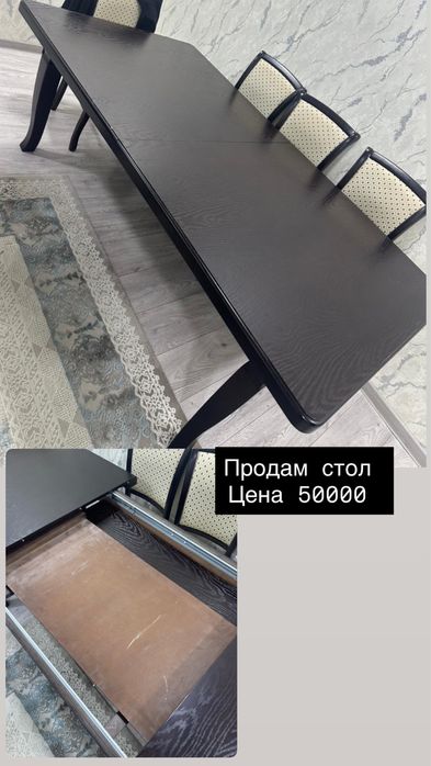 Прлдам стол Жезказган