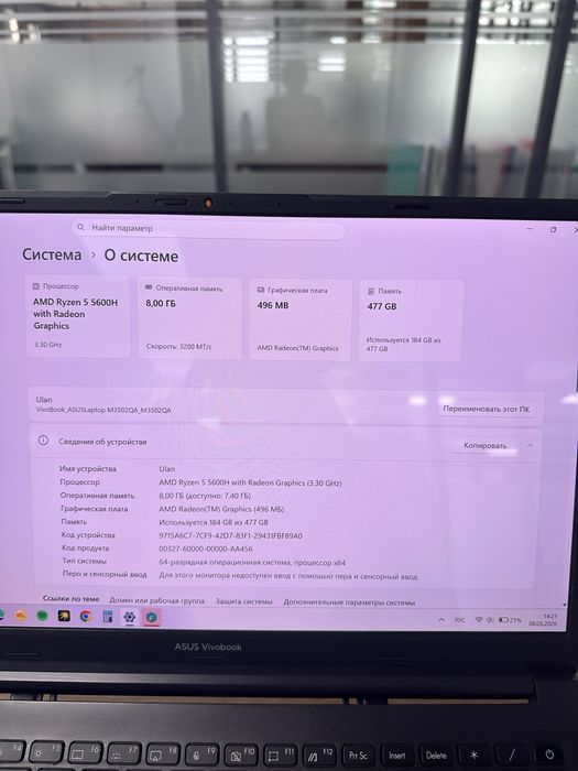 Asus Vivobook S15