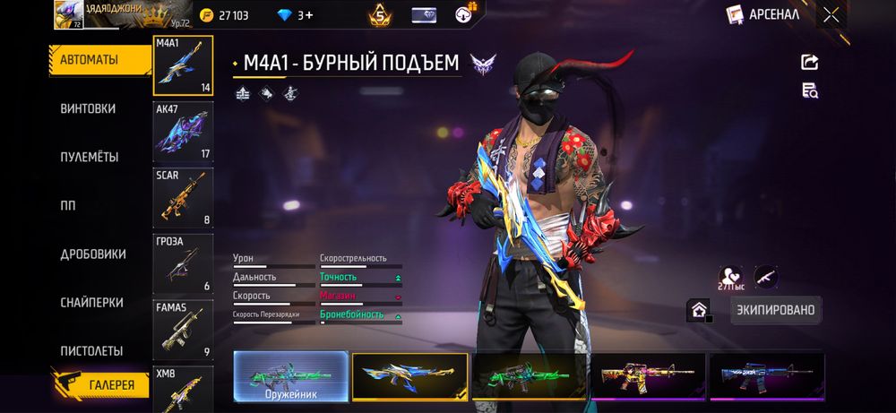 продам фри фаер аккаунт