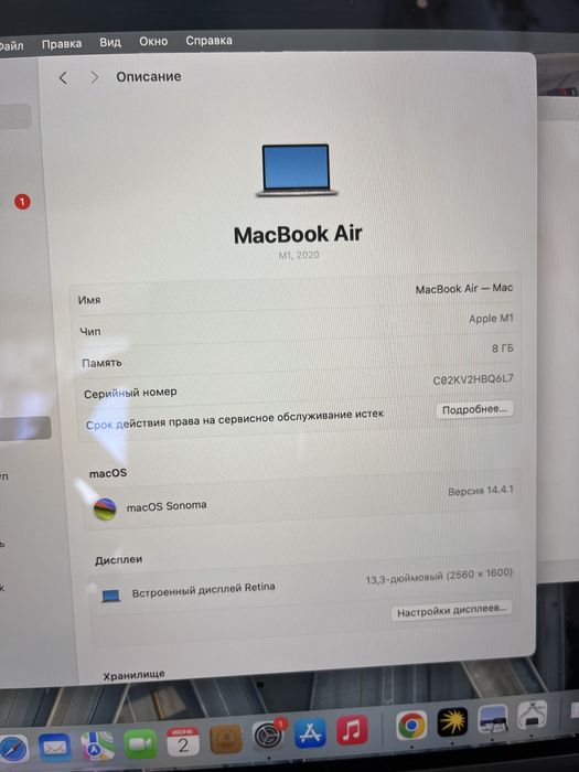 Macbook Air M1 2020 8/256