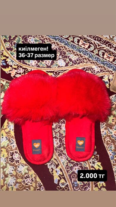 кітаптар, тапочки