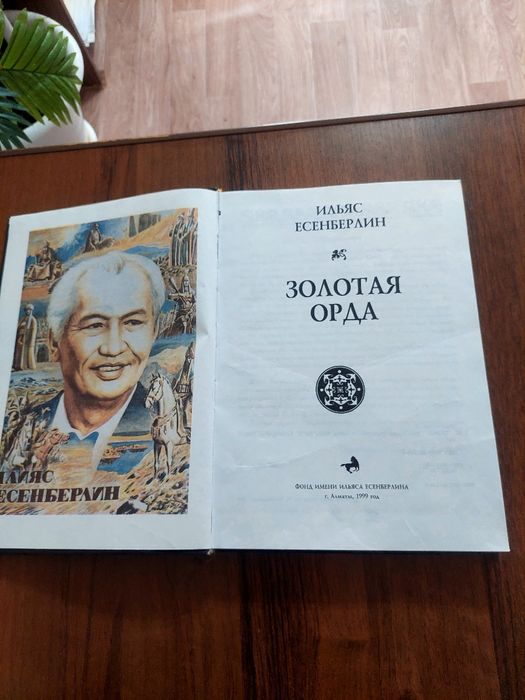 Продаю книгу интересную