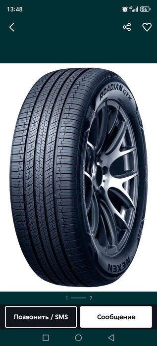 Продам оригинальные летние шины