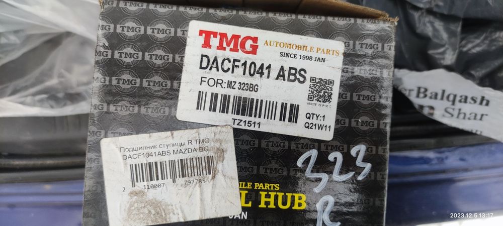 Задняя ступица Мазда 323