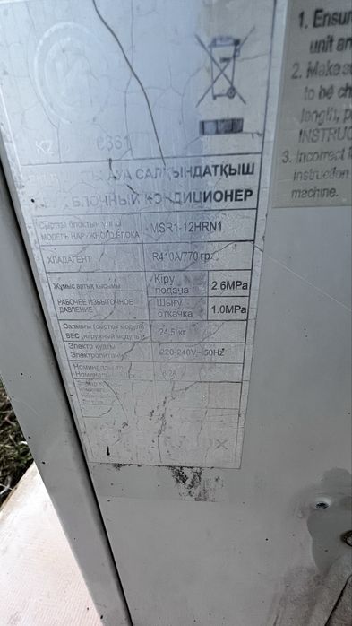 Кондиционер 12 модель