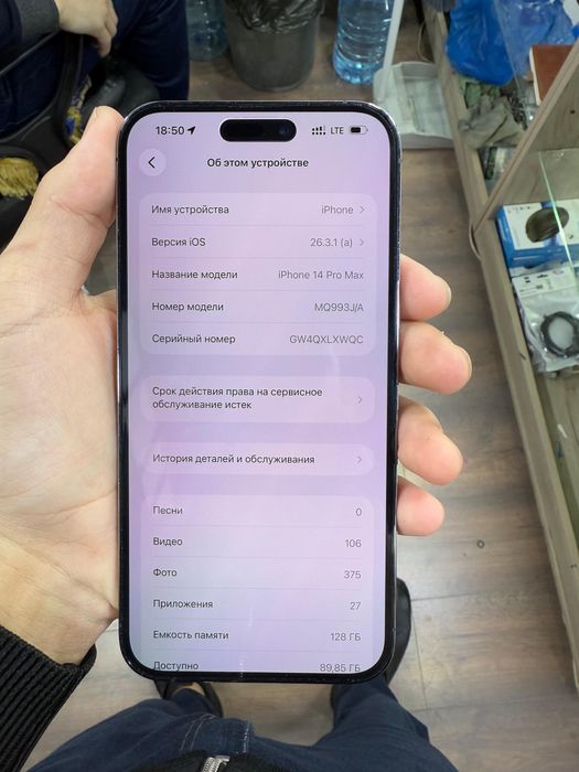 iPhone 14 Pro Max 128 ГБ 77%