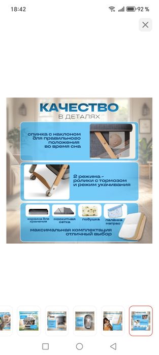 Продам манеж кровать