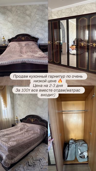 Мебель гарнитур