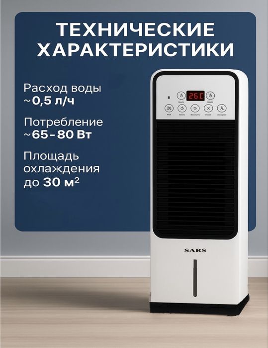 Продам напольный кондиционер