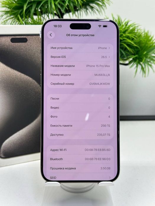 iphone 15 pro max / e-Sim / 256 gb / Akb 87% / ЦП 681 /