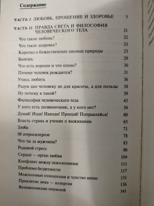 Книга из серии " Прощаю себе"