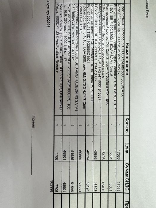 НОВЫЙ запечатанный компьютер