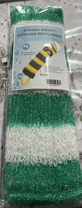 Банный пояс только оптом….