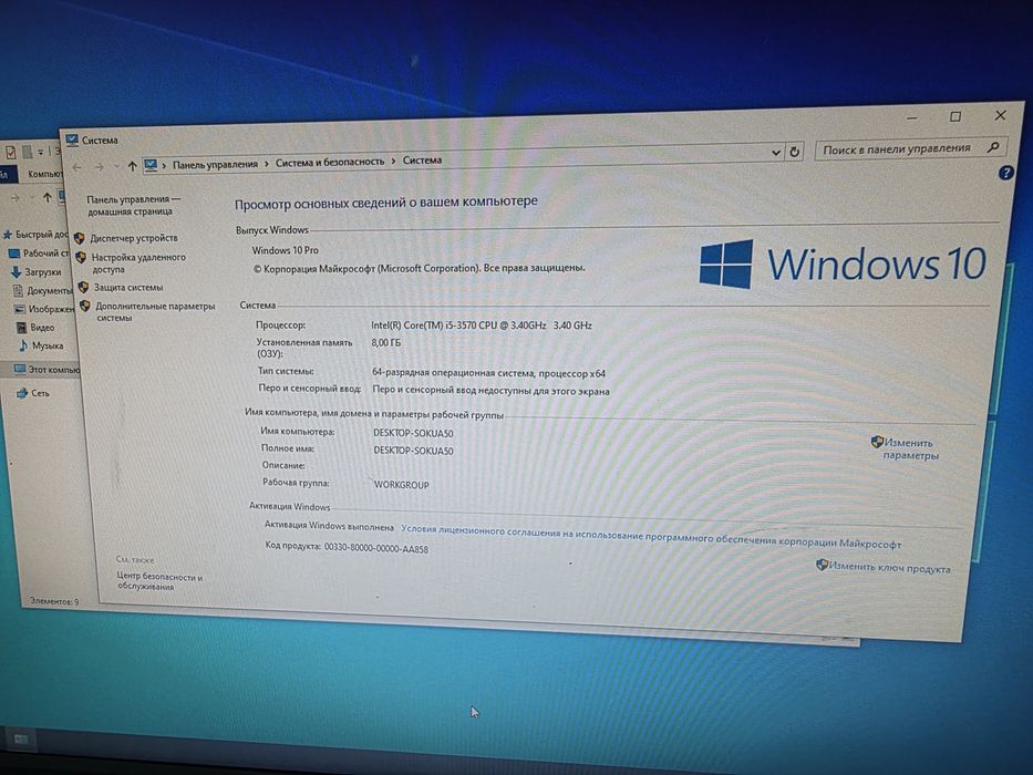 Бюджетный игровой компьютер