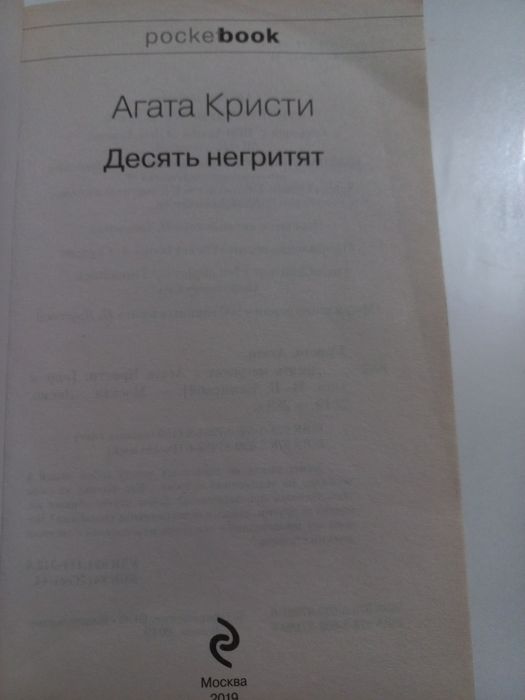 Продам  книги( Агата Кристи)