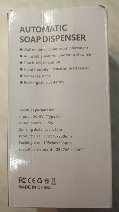 Диспенсър/дозатор автоматичен за пяна, акумулаторен