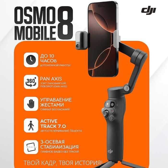 Dji Osmo mobile 8 New 2025