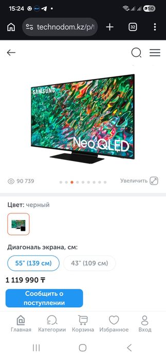 Samsung QE55QN90BAUXCE