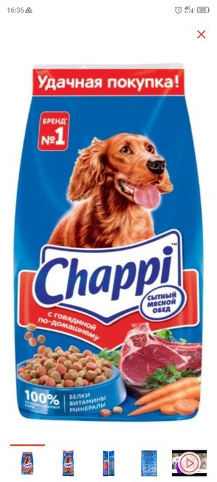 Продам корм для собак и кошек