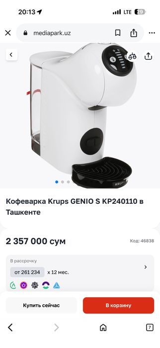 Капсульная кофемашина Nestle Dolce gusto