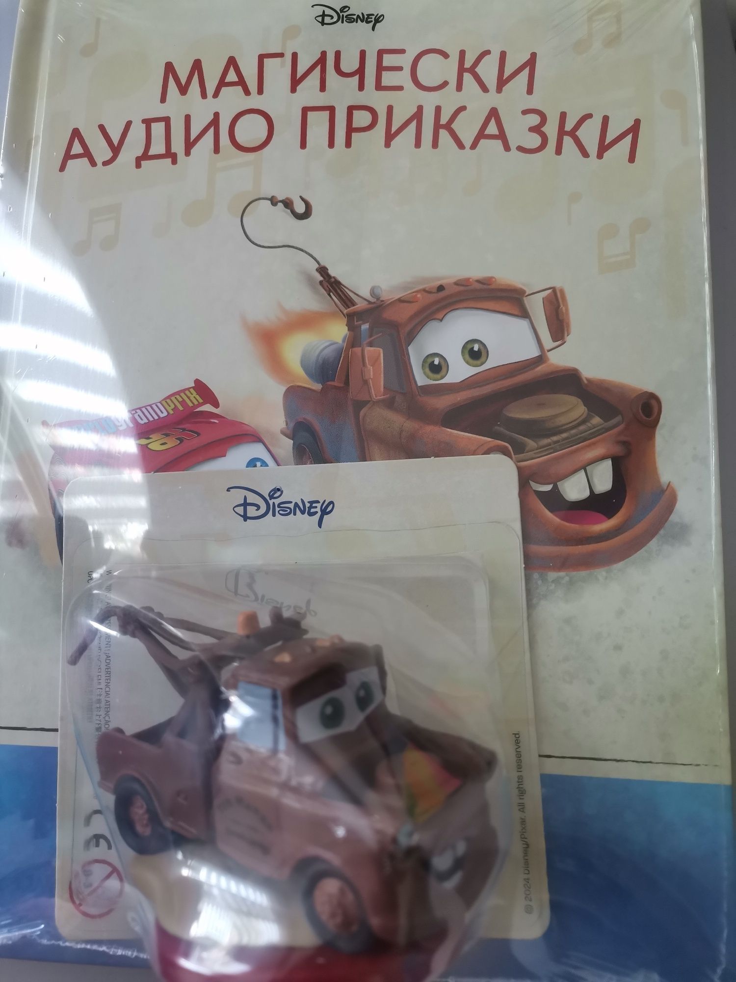 Магически аудио приказки "Колите 2" гр. Пловдив Каменица 2 • OLX.bg