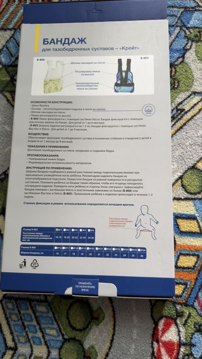 Продам подушку Фрейка