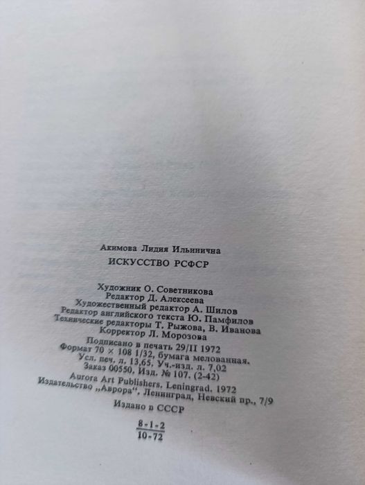Болгарско-Русский политехнический словарь