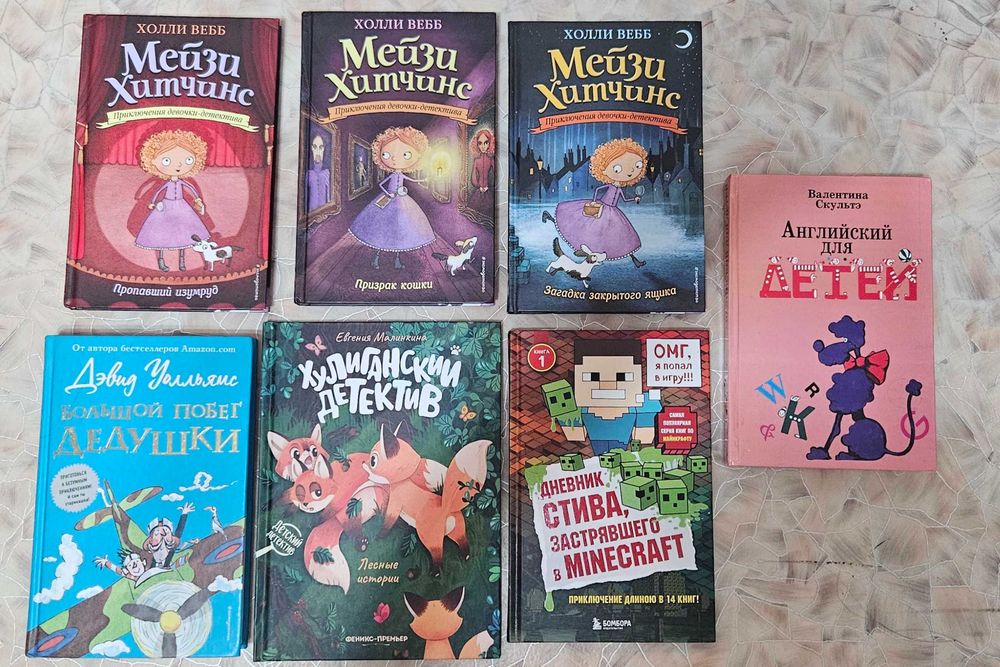 Книги для детей школьников