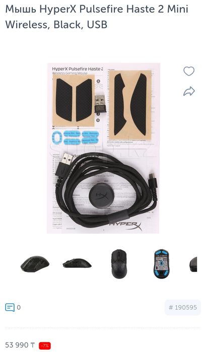 HyperX Pulsfire Haste 2 Mini Wireless плюс HyperX alloy origins 60
