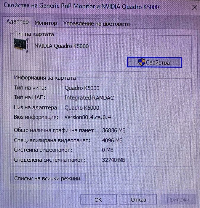 Работна станция Dell  T3610 Xeon/64GB/2TB/120GB SSD/4GB Quadro
