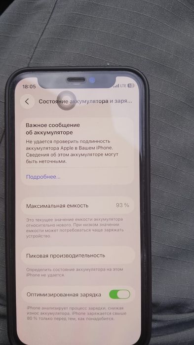 Продам айфон 12 .