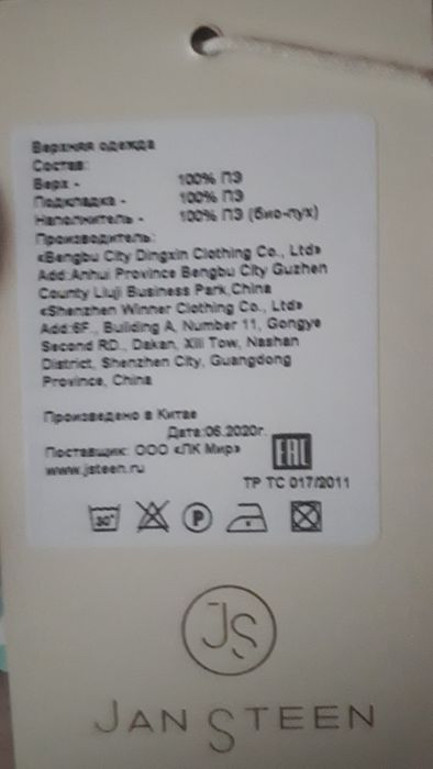 Пальто зимнее на девочку