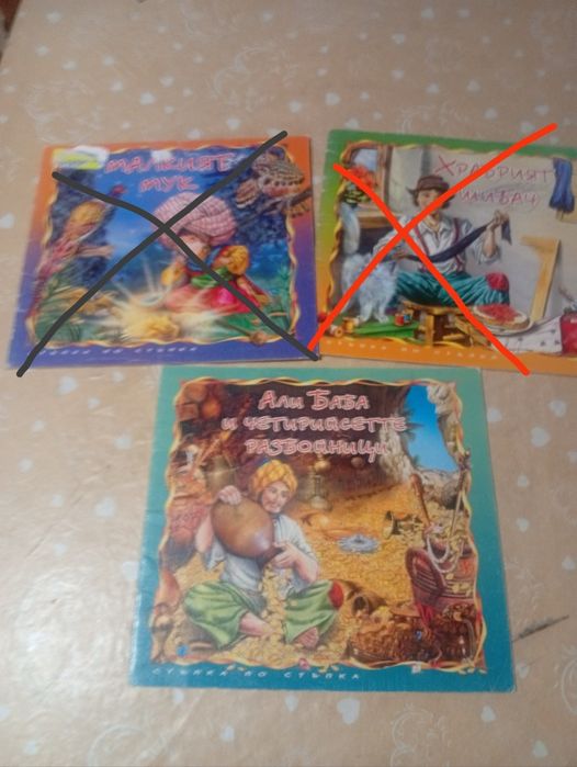Децки книги за дечица